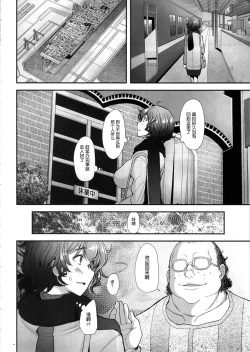 Page 6 of AV Shutsuen o Neta ni Odosarete Kimobuta ni Okasareru Rihatsuten no Hitozuma