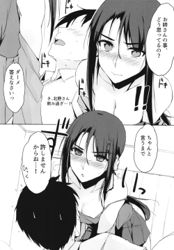 Page 3 of Ouchi de Otona o Dame ni Suru Kangoshi Kitano-san