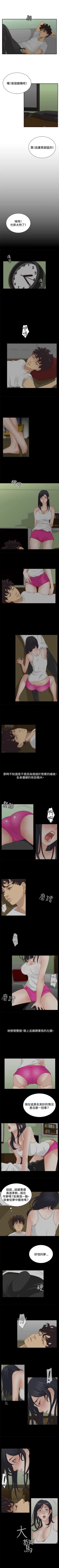 Page 15 of White Girl 1-27