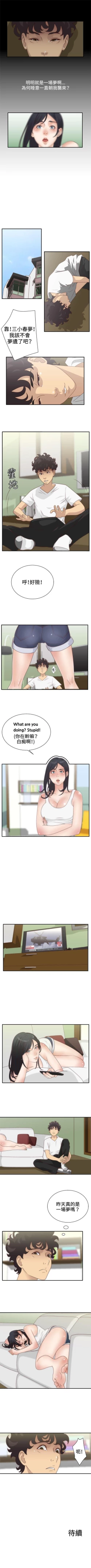 Page 16 of White Girl 1-27