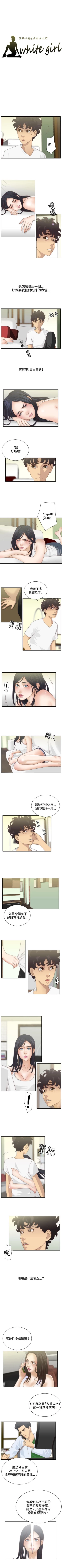 Page 17 of White Girl 1-27