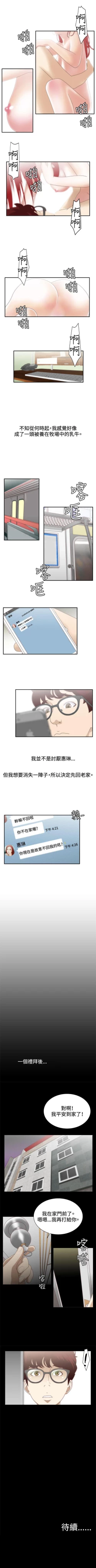 Page 25 of White Girl 1-27