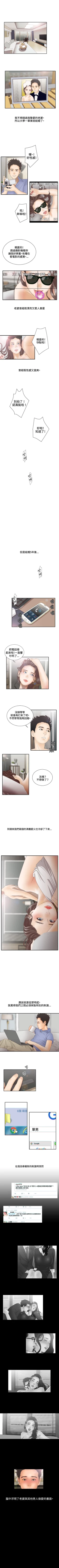 Page 29 of White Girl 1-27