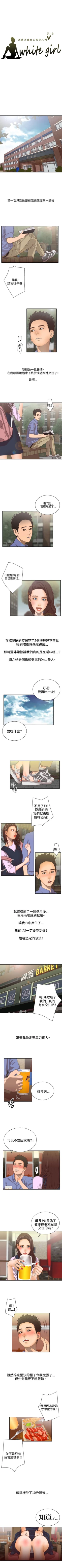 Page 30 of White Girl 1-27