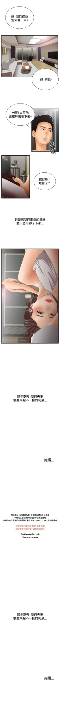 Page 33 of White Girl 1-27