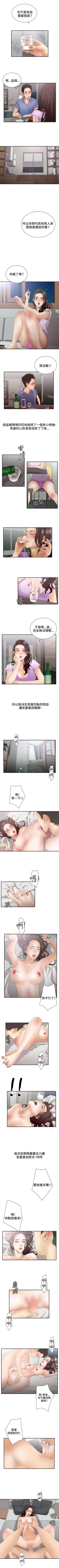 Page 35 of White Girl 1-27