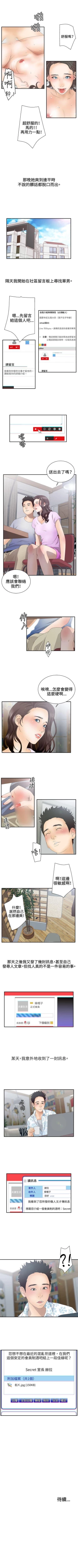 Page 36 of White Girl 1-27