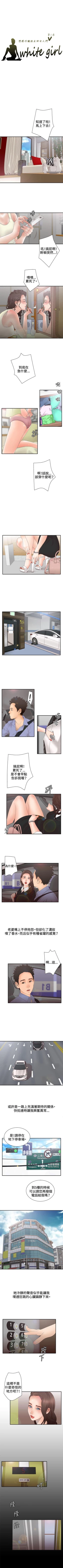 Page 37 of White Girl 1-27