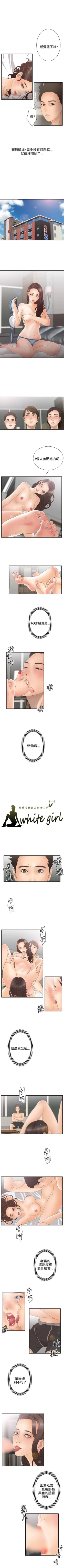 Page 44 of White Girl 1-27
