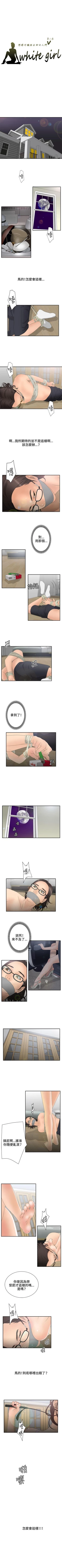 Page 48 of White Girl 1-27