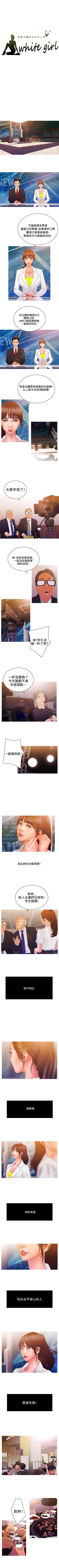 Page 74 of White Girl 1-27