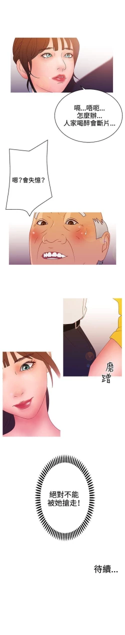 Page 76 of White Girl 1-27