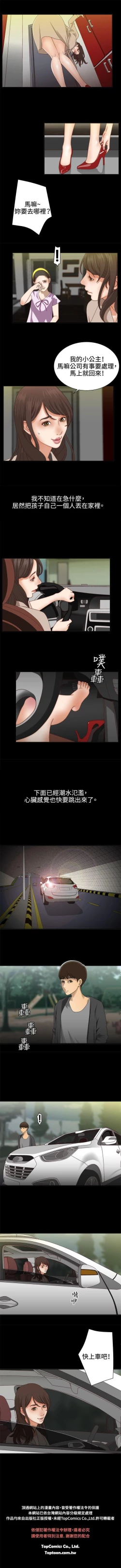 Page 7 of White Girl 1-27