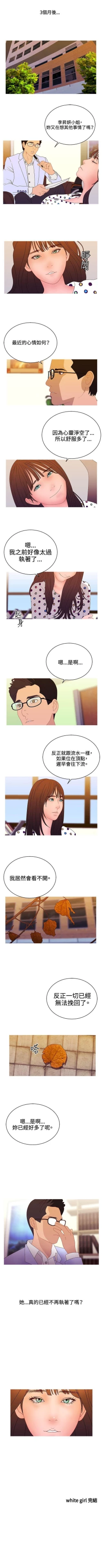 Page 85 of White Girl 1-27