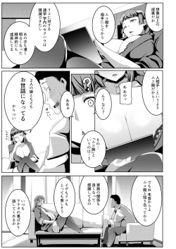 Page 7 of Imouto wa Mesu Orc 3
