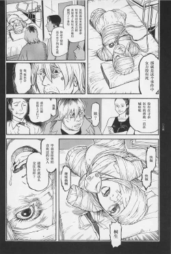 Page 21 of Koukotsu no Joi