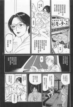Page 4 of Koukotsu no Joi