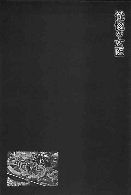 Download Koukotsu no Joi