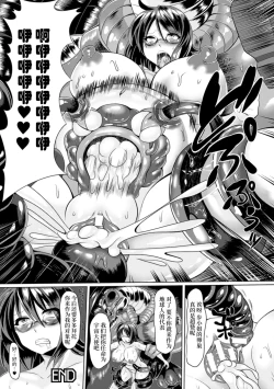 Page 45 of 2D Comic Magazine Ransoukan de Monzetsu Hairan Acme! Vol. 2