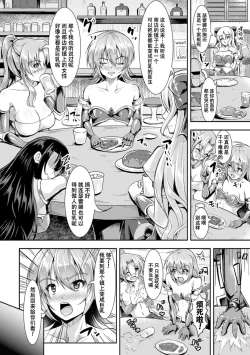 Page 47 of 2D Comic Magazine Ransoukan de Monzetsu Hairan Acme! Vol. 2