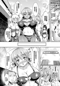 Page 65 of 2D Comic Magazine Ransoukan de Monzetsu Hairan Acme! Vol. 2
