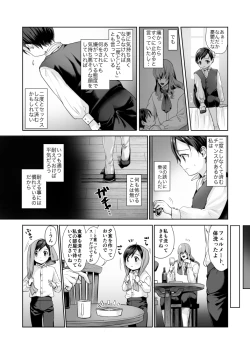 Page 14 of Fushisha no Shounen to Sono Hogosha no Yuganda Seikatsu no Hanashi 2