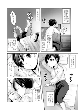 Page 16 of Fushisha no Shounen to Sono Hogosha no Yuganda Seikatsu no Hanashi 2