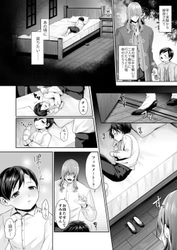 Page 17 of Fushisha no Shounen to Sono Hogosha no Yuganda Seikatsu no Hanashi 2