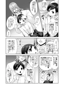 Page 20 of Fushisha no Shounen to Sono Hogosha no Yuganda Seikatsu no Hanashi 2