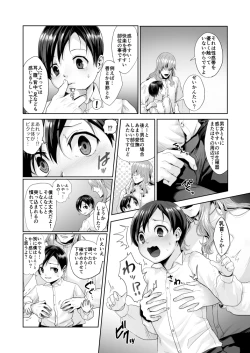 Page 21 of Fushisha no Shounen to Sono Hogosha no Yuganda Seikatsu no Hanashi 2