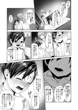 Page 40 of Fushisha no Shounen to Sono Hogosha no Yuganda Seikatsu no Hanashi 2