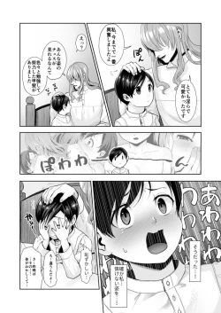 Page 65 of Fushisha no Shounen to Sono Hogosha no Yuganda Seikatsu no Hanashi 2
