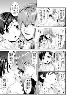 Page 66 of Fushisha no Shounen to Sono Hogosha no Yuganda Seikatsu no Hanashi 2