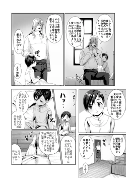 Page 69 of Fushisha no Shounen to Sono Hogosha no Yuganda Seikatsu no Hanashi 2