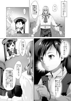 Page 8 of Fushisha no Shounen to Sono Hogosha no Yuganda Seikatsu no Hanashi 2