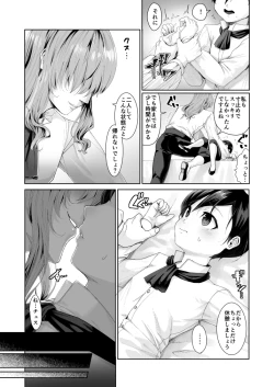 Page 10 of Fushisha no Shounen to Sono Hogosha no Yuganda Hanashi 2 Sequel