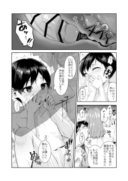 Page 19 of Fushisha no Shounen to Sono Hogosha no Yuganda Hanashi 2 Sequel
