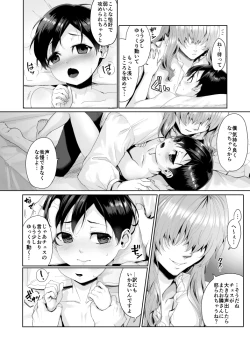 Page 20 of Fushisha no Shounen to Sono Hogosha no Yuganda Hanashi 2 Sequel