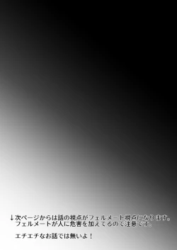 Page 31 of Fushisha no Shounen to Sono Hogosha no Yuganda Hanashi 2 Sequel