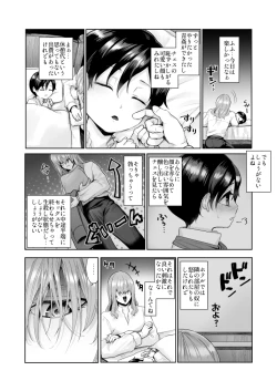Page 34 of Fushisha no Shounen to Sono Hogosha no Yuganda Hanashi 2 Sequel
