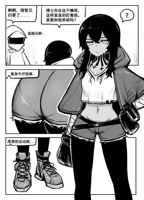 Download 燧石的单挑【6P】（Arknights）