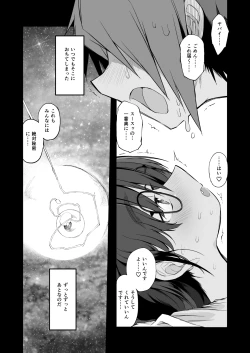 Page 45 of Sakusei Dungeon Kouryaku ni Mukanai Jimiko no S-kyuu Dosukebe Status