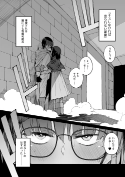 Page 7 of Sakusei Dungeon Kouryaku ni Mukanai Jimiko no S-kyuu Dosukebe Status