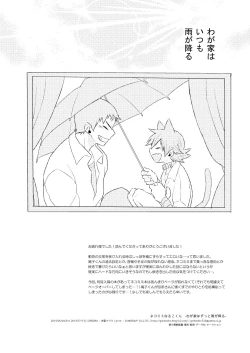 Page 28 of Nekomimi NarukoWagaya wa Itsumo Ame ga Furu-