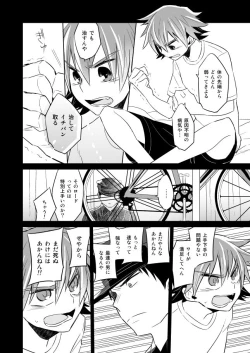 Page 14 of Incubo che divenne Dio