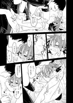 Page 19 of Incubo che divenne Dio