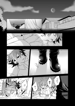 Page 3 of Incubo che divenne Dio