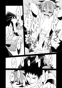 Page 44 of Incubo che divenne Dio