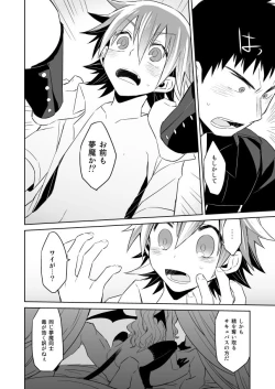 Page 52 of Incubo che divenne Dio