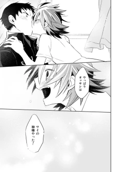 Page 55 of Incubo che divenne Dio